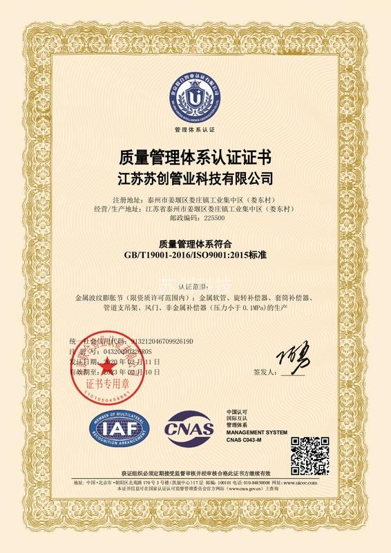 ISO9001質(zhì)量管理認(rèn)證