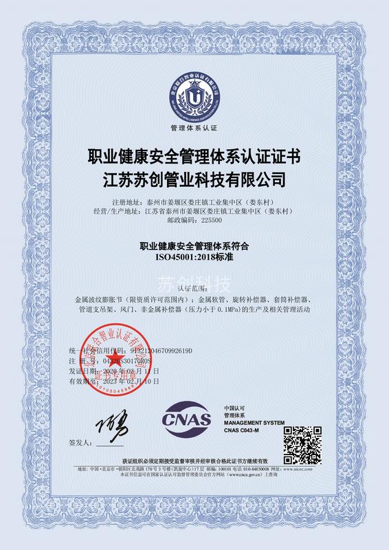 ISO18001職業(yè)健康認(rèn)證