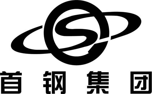 首鋼集團(tuán)